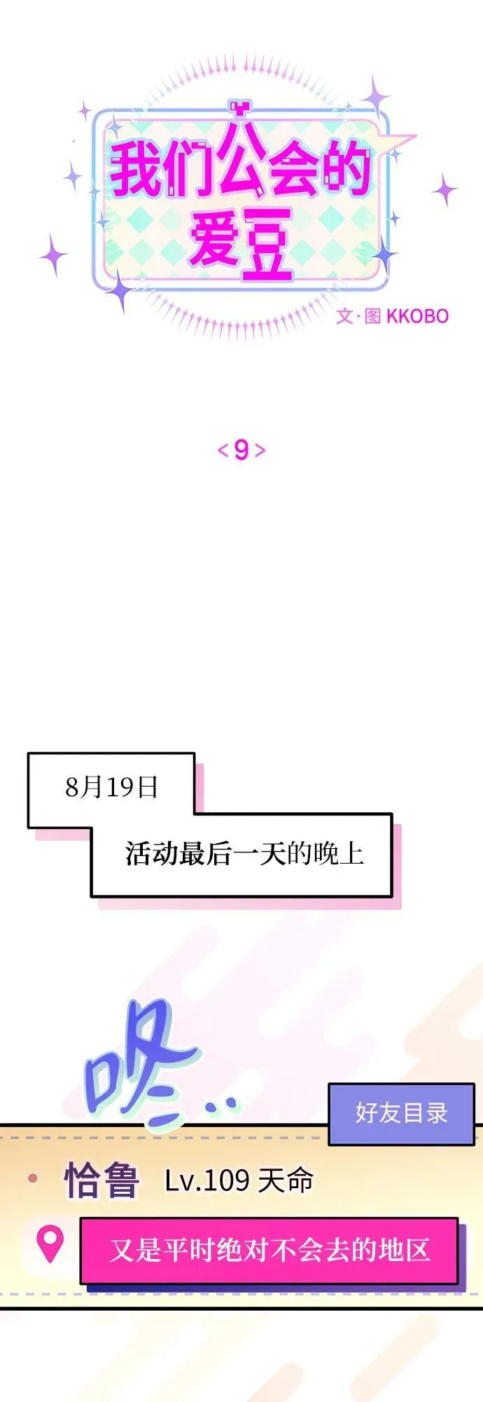 第9话 第4页