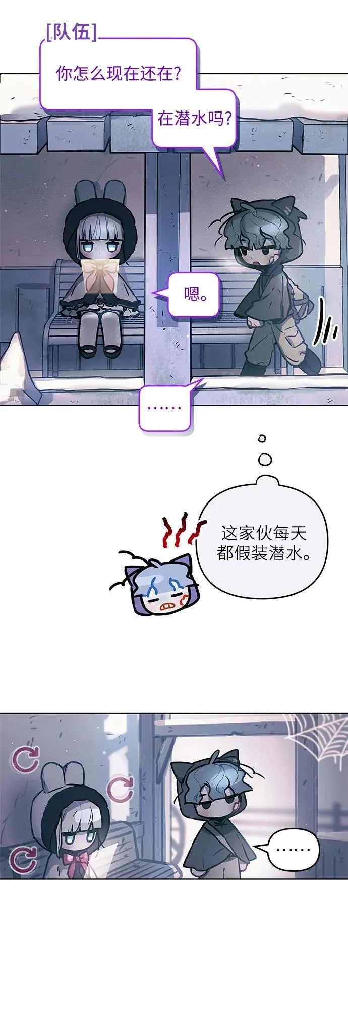 第9话 第8页