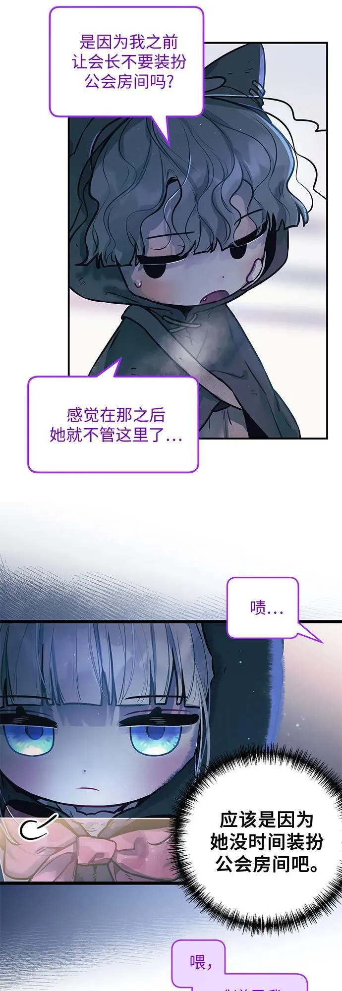 第9话 第9页