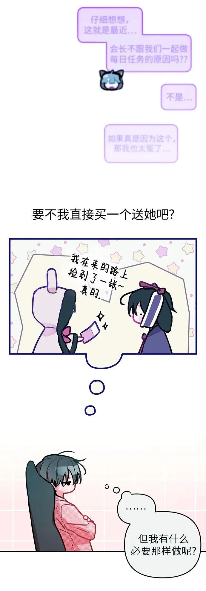 第9话 第11页