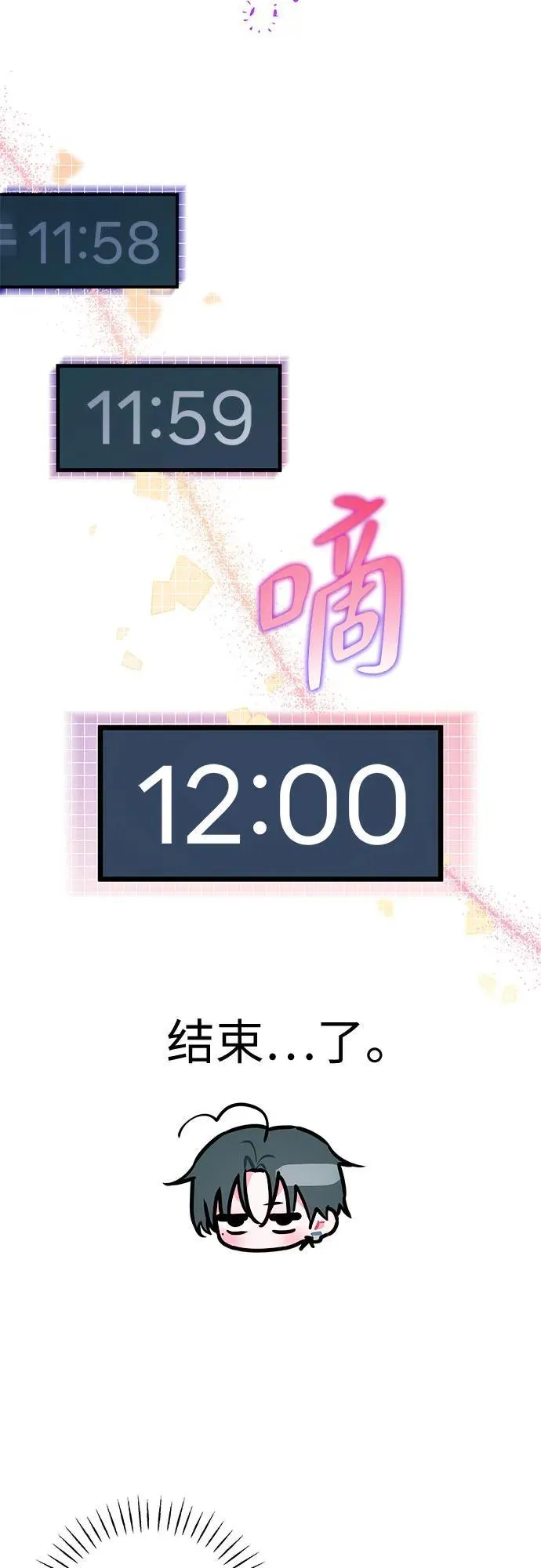 第9话 第13页