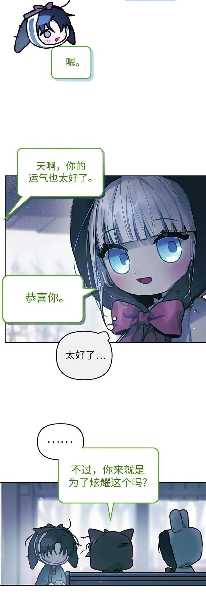 第9话 第19页