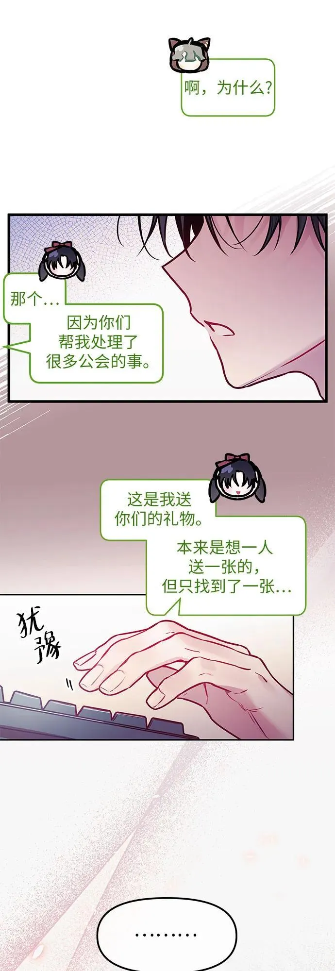 第9话 第23页