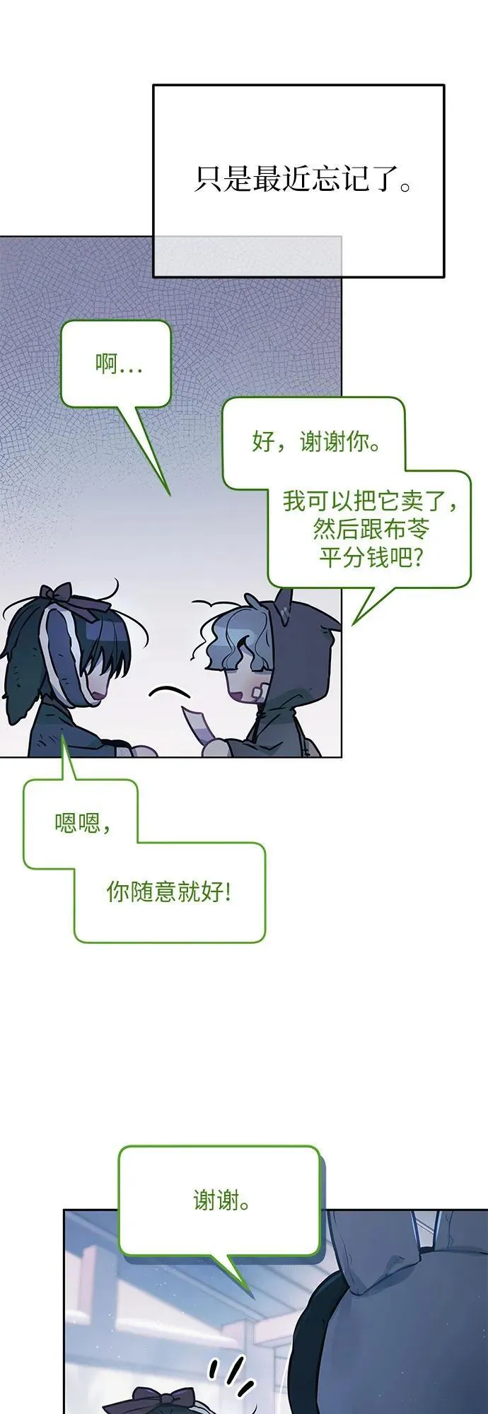 第9话 第26页