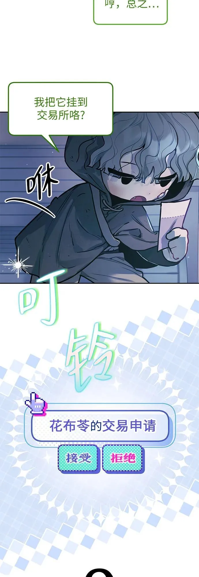 第9话 第30页