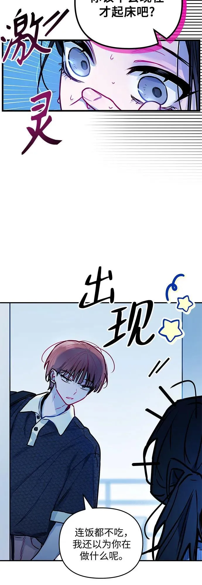 第9话 第39页