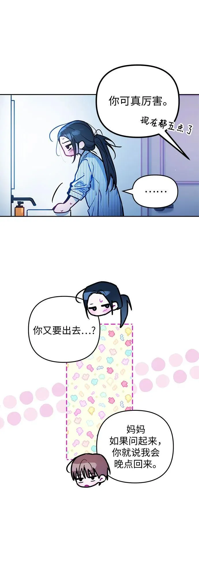 第9话 第40页