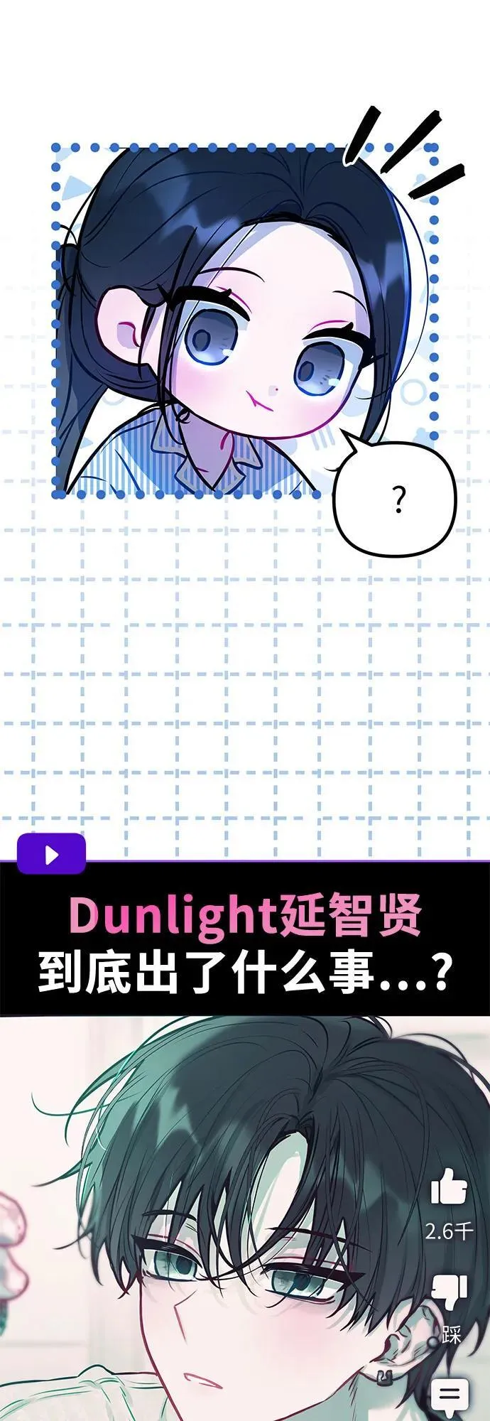 第9话 第43页