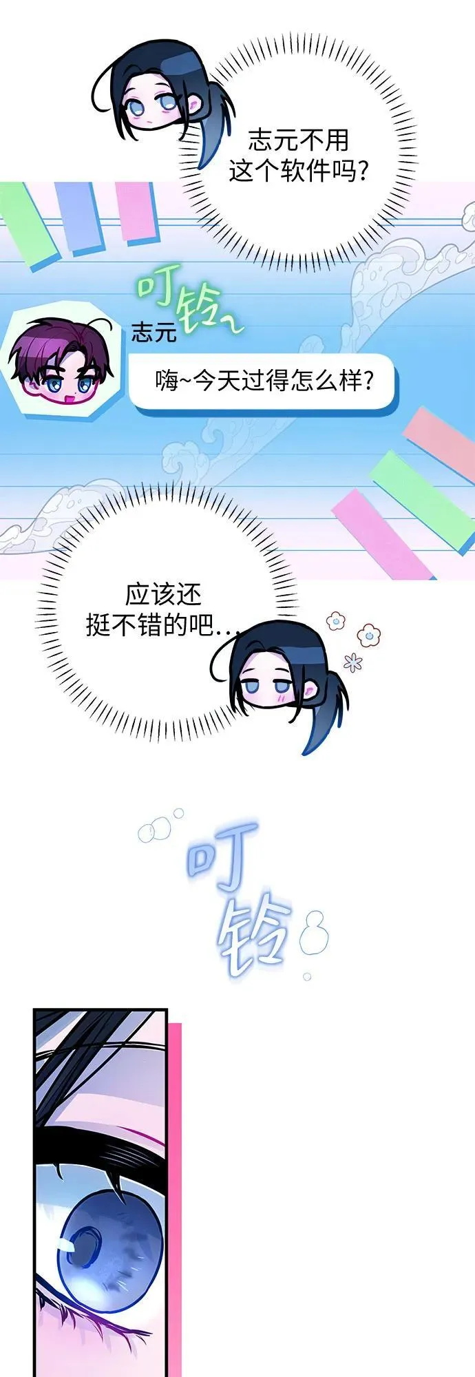 第9话 第48页