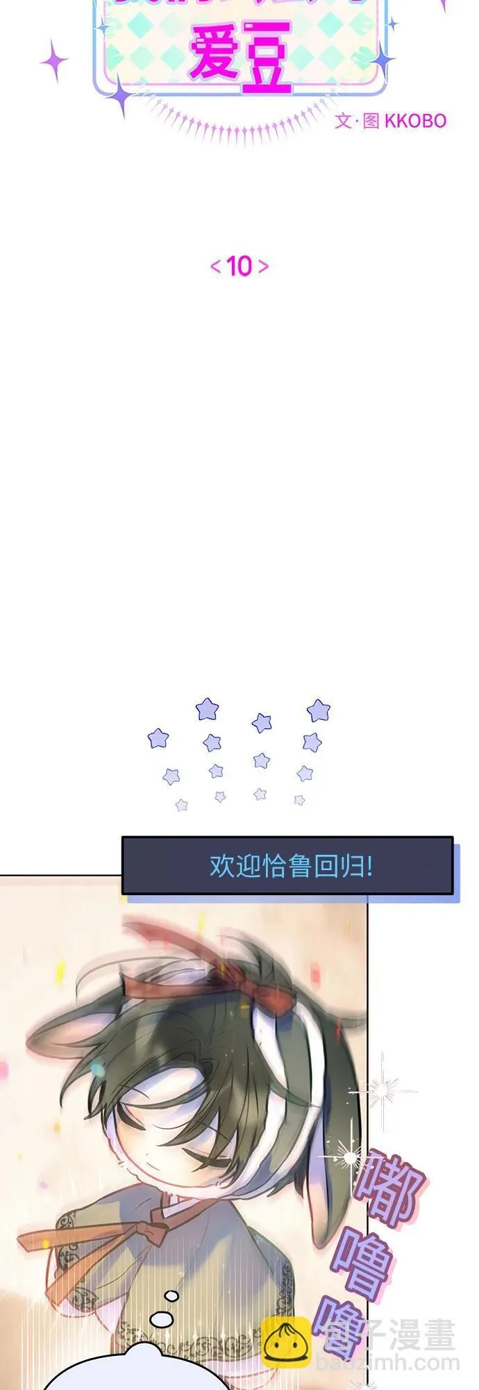 第10话 第5页