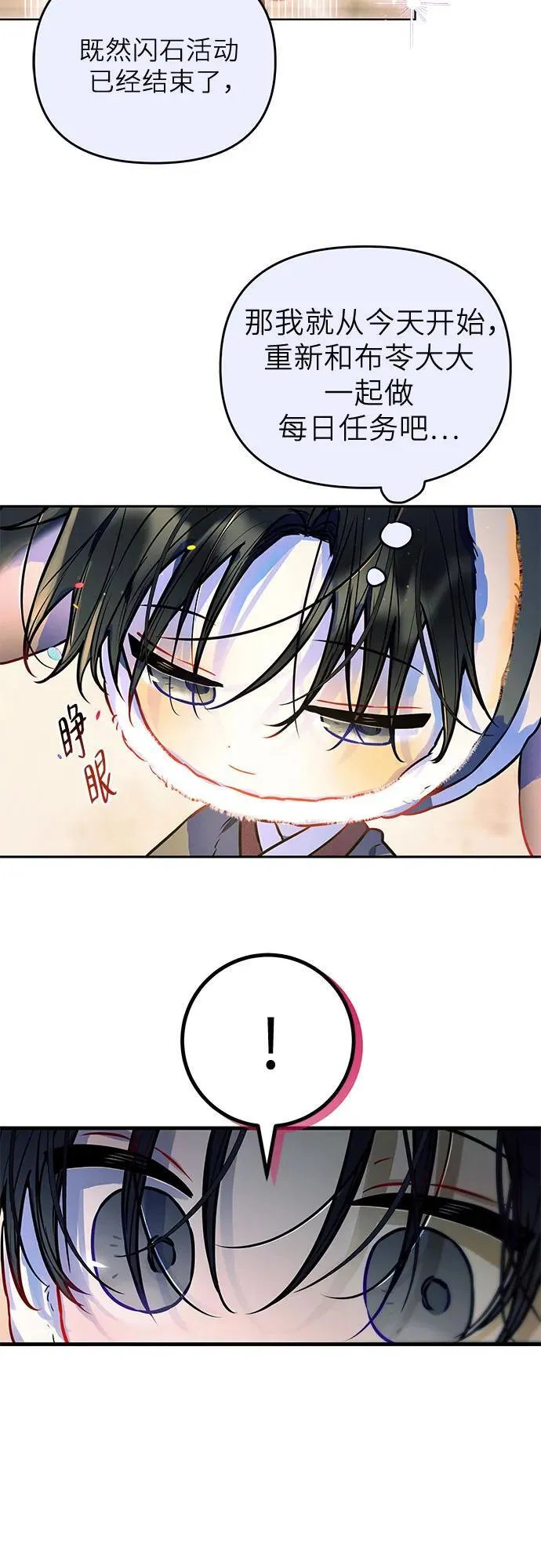 第10话 第6页