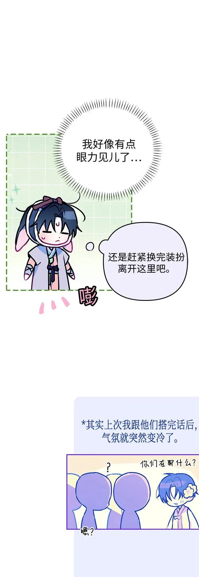 第10话 第15页