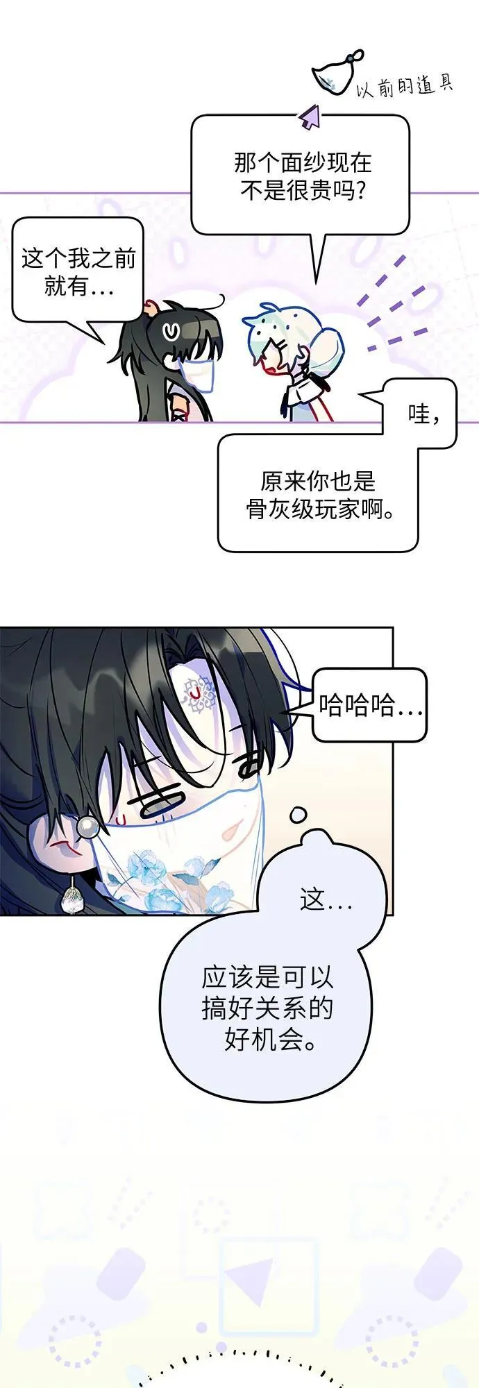 第10话 第20页