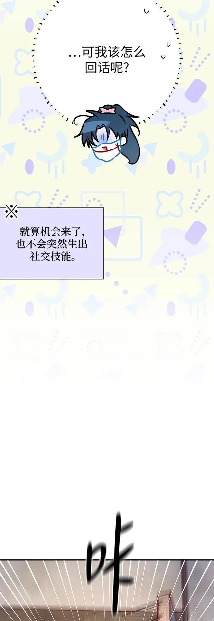 第10话 第21页