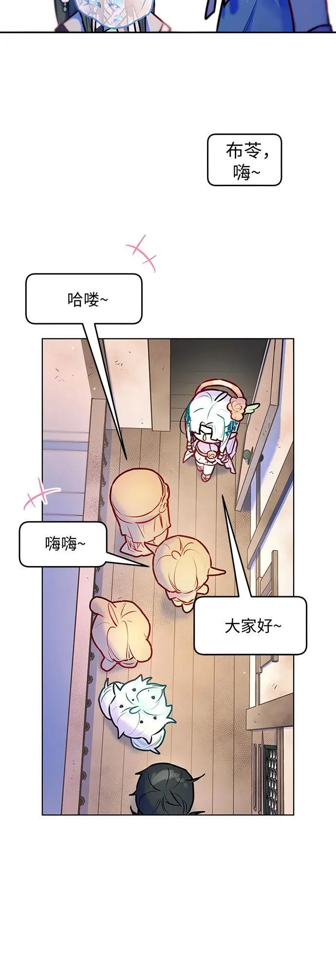 第10话 第23页