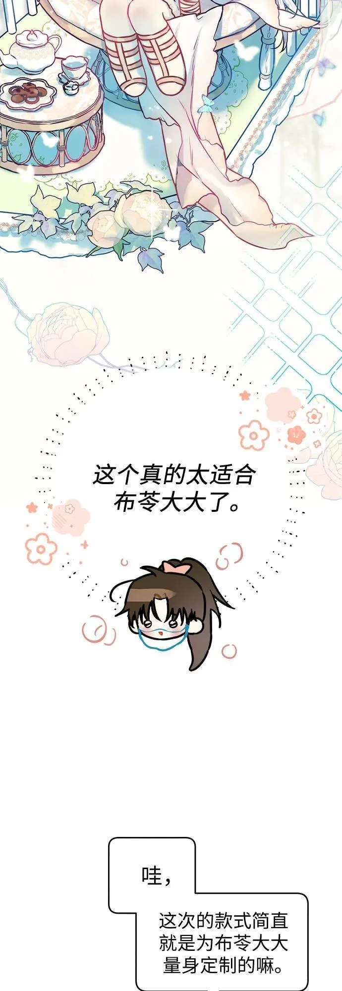 第10话 第28页