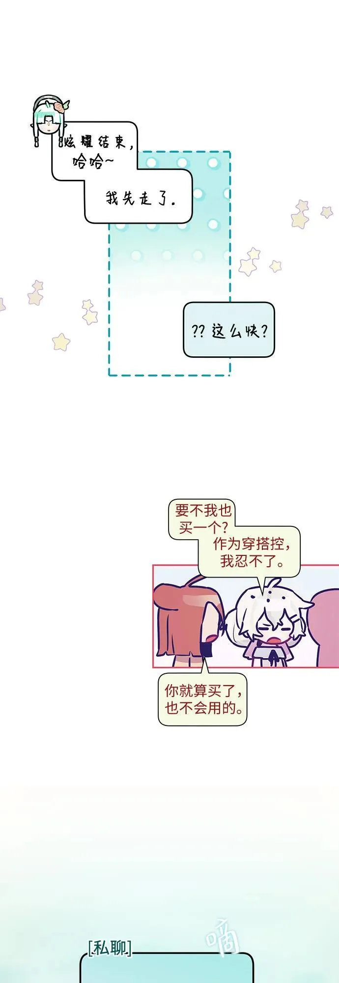 第10话 第32页