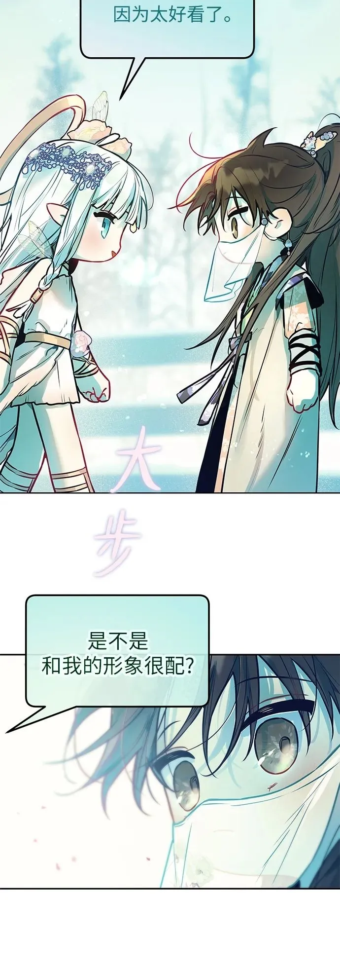 第10话 第33页