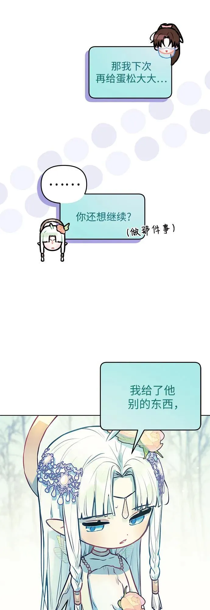 第10话 第35页
