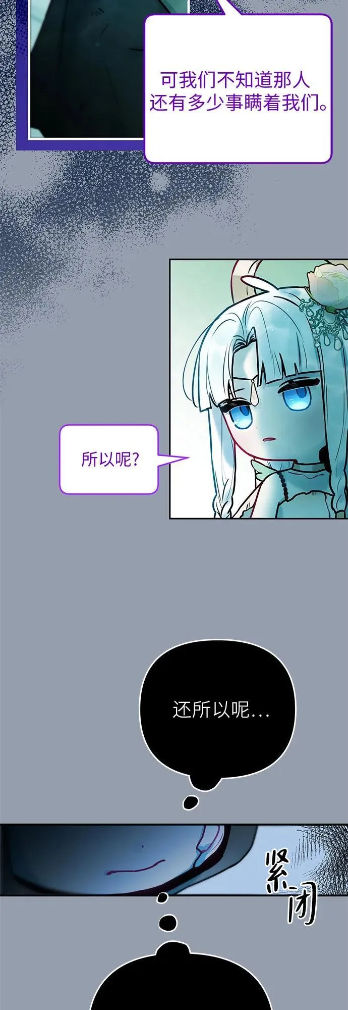 第10话 第51页