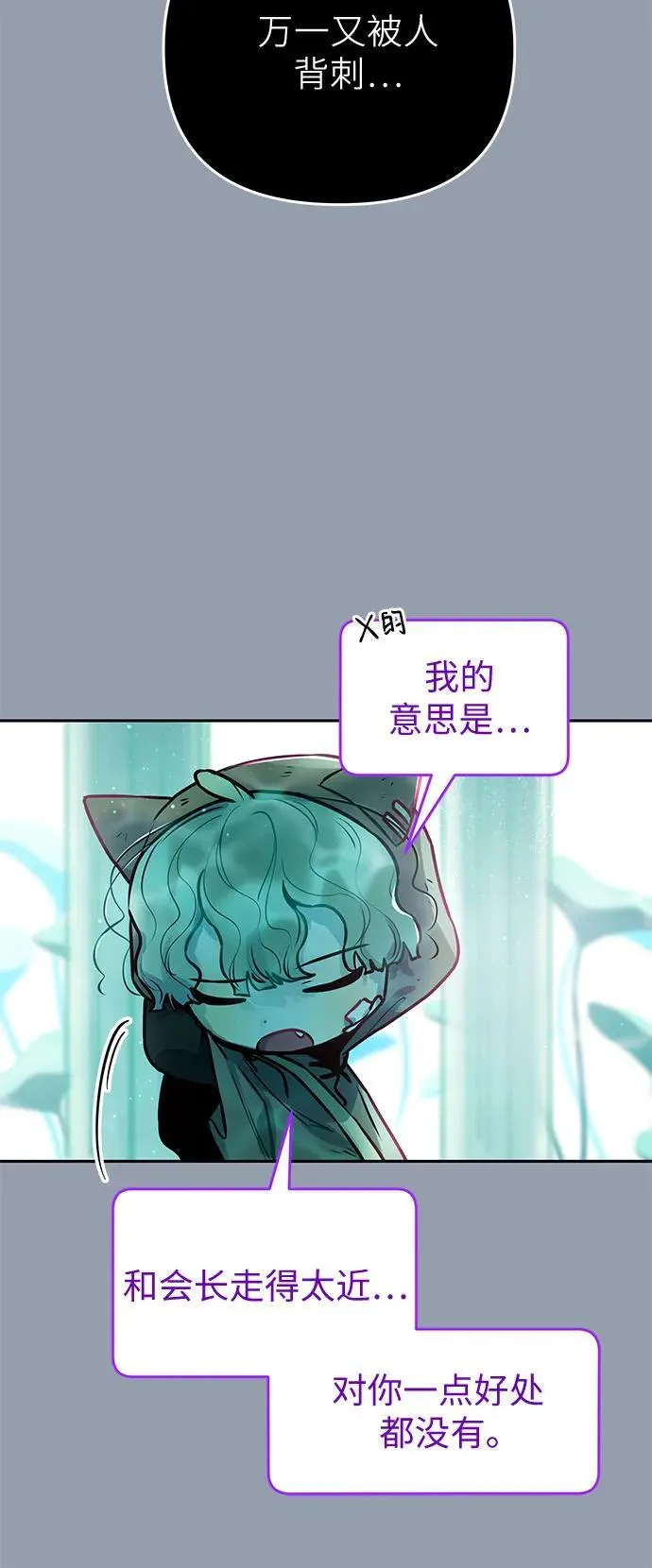第10话 第52页