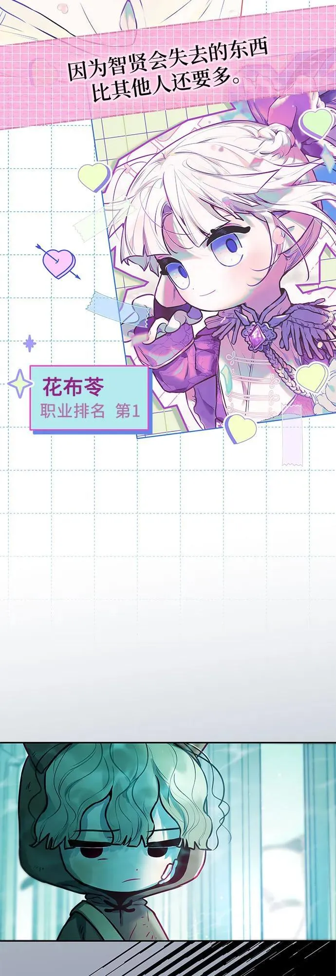 第11话 第6页