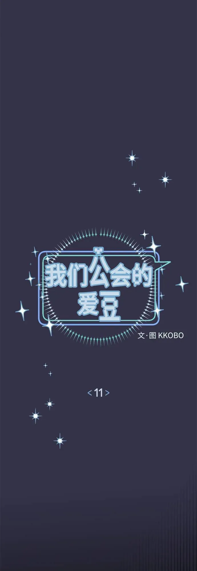 第11话 第10页