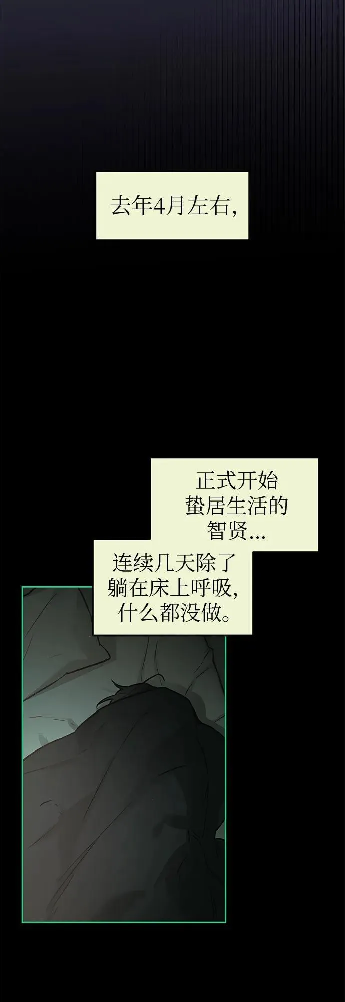 第11话 第11页