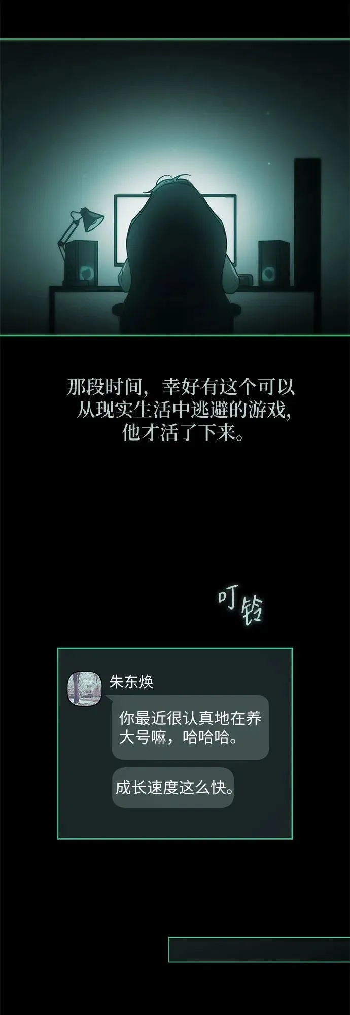 第11话 第15页