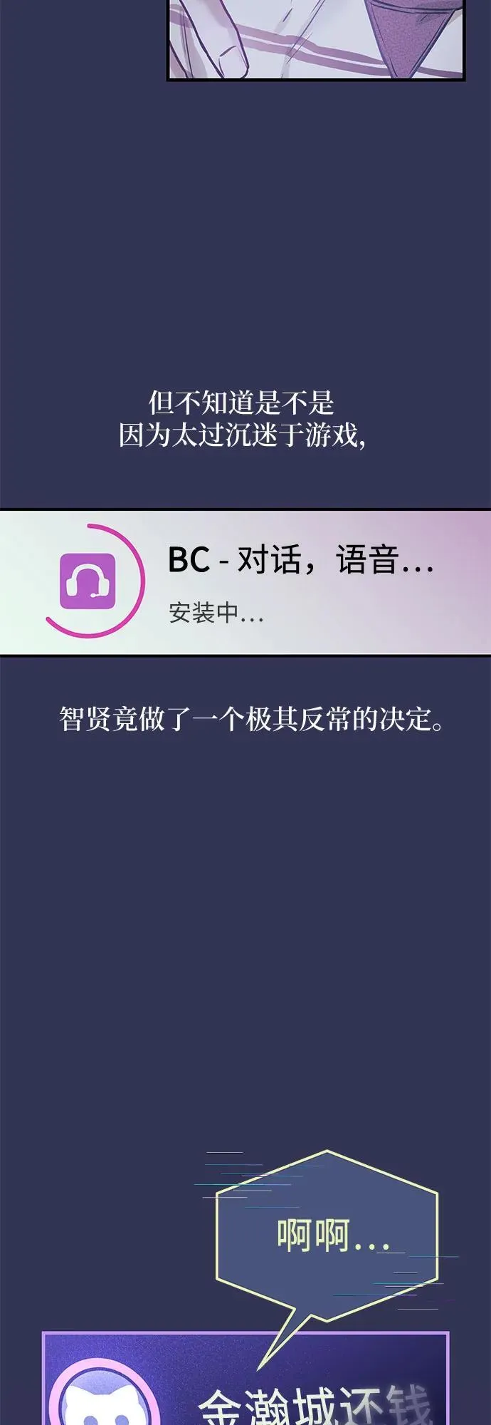 第11话 第18页