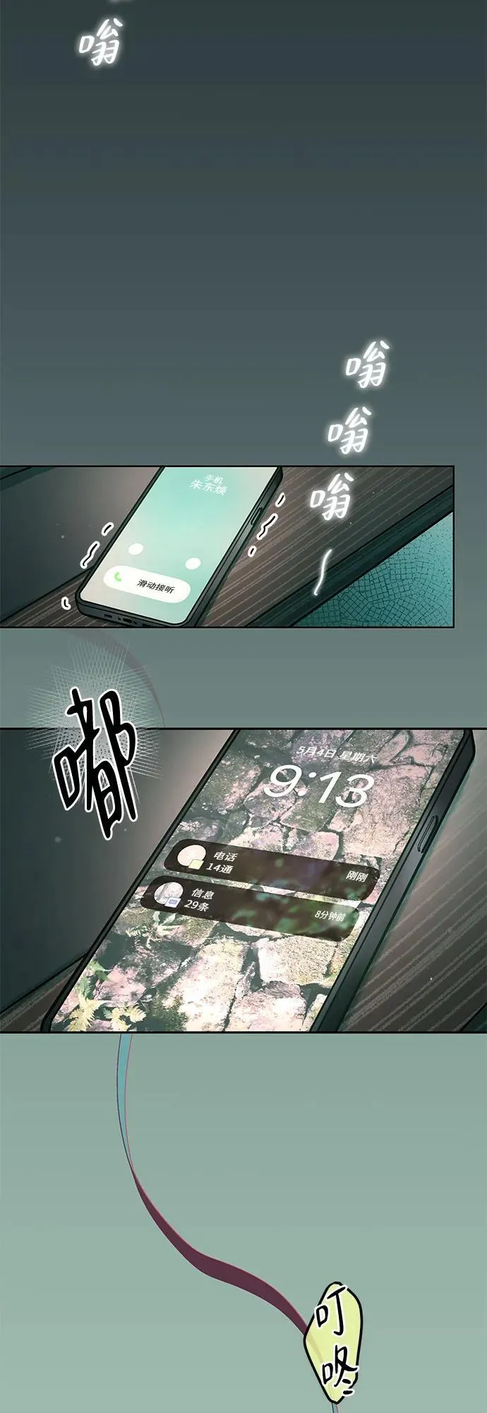 第11话 第27页
