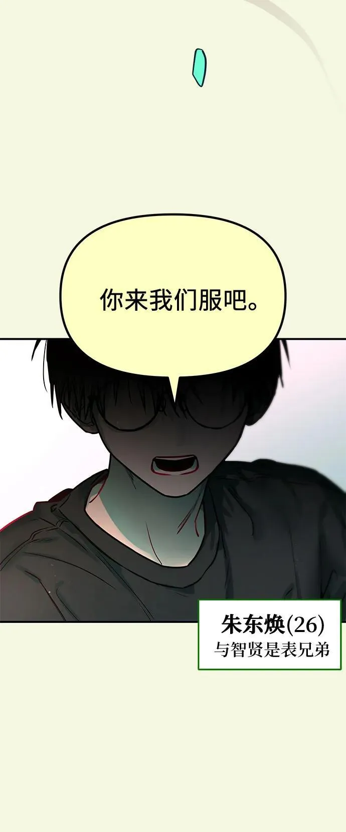 第11话 第29页