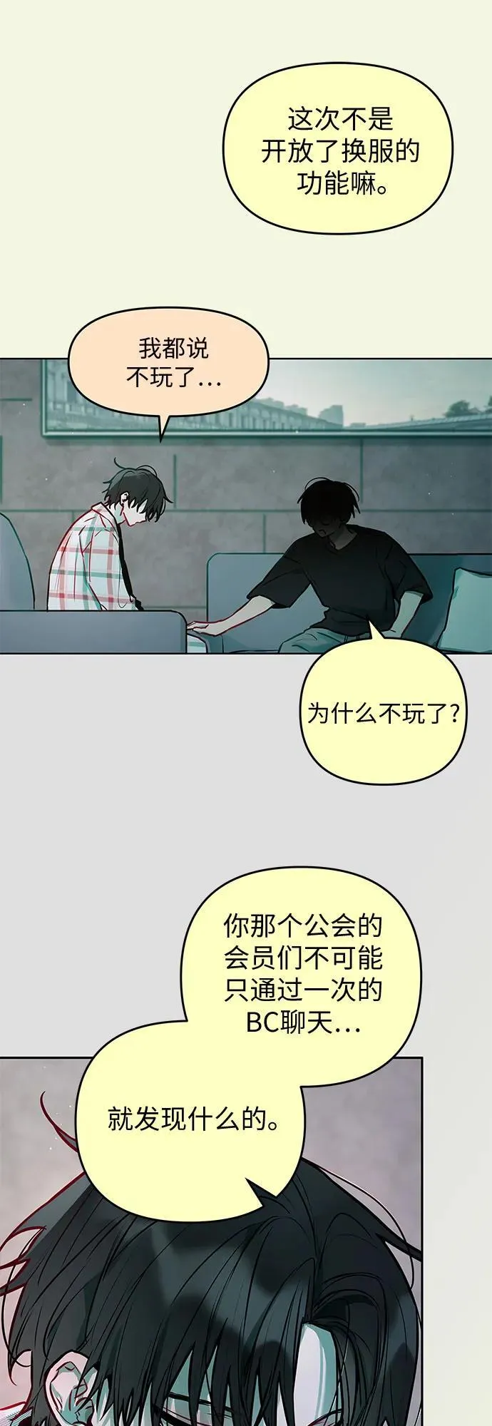 第11话 第30页