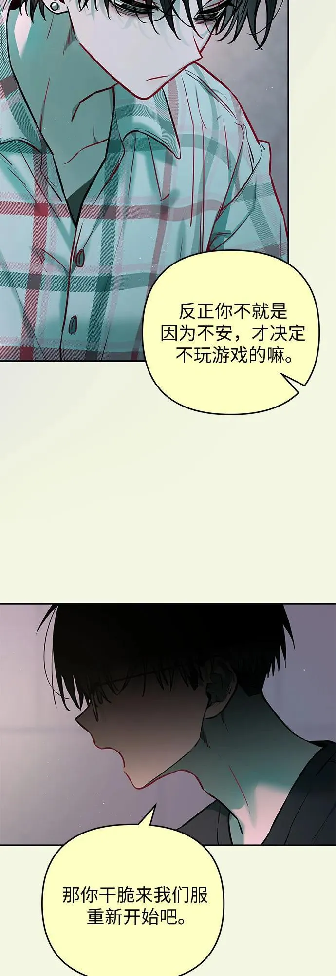 第11话 第31页