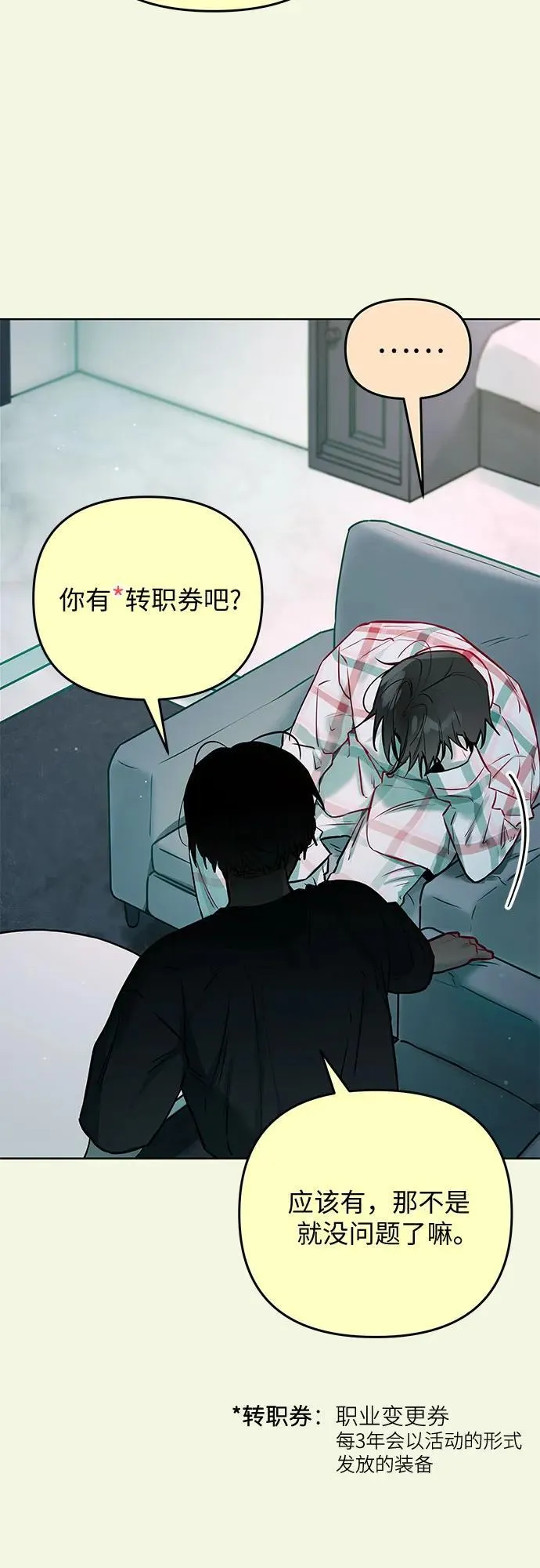 第11话 第32页