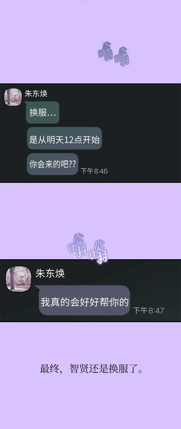 第11话 第34页