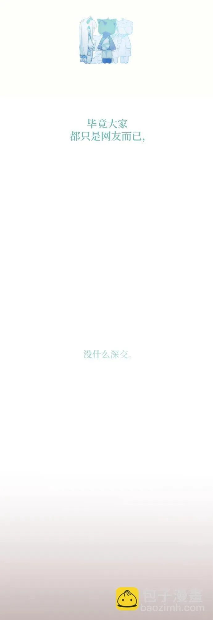 第11话 第42页