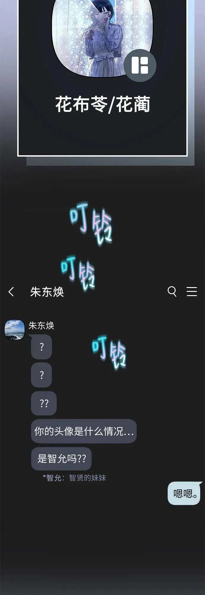 第11话 第47页