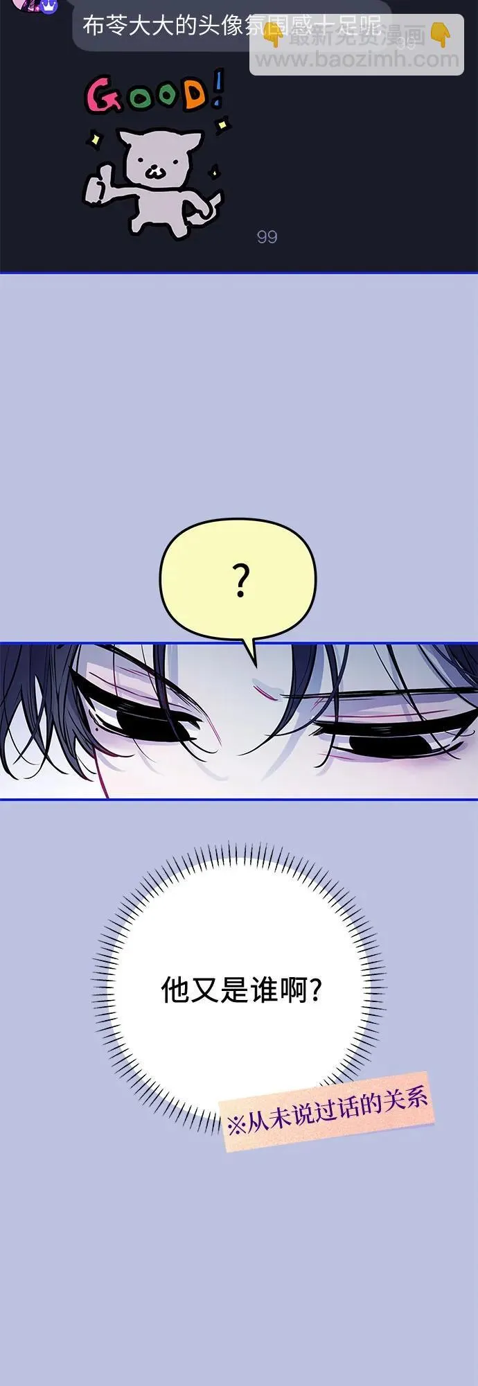 第11话 第52页