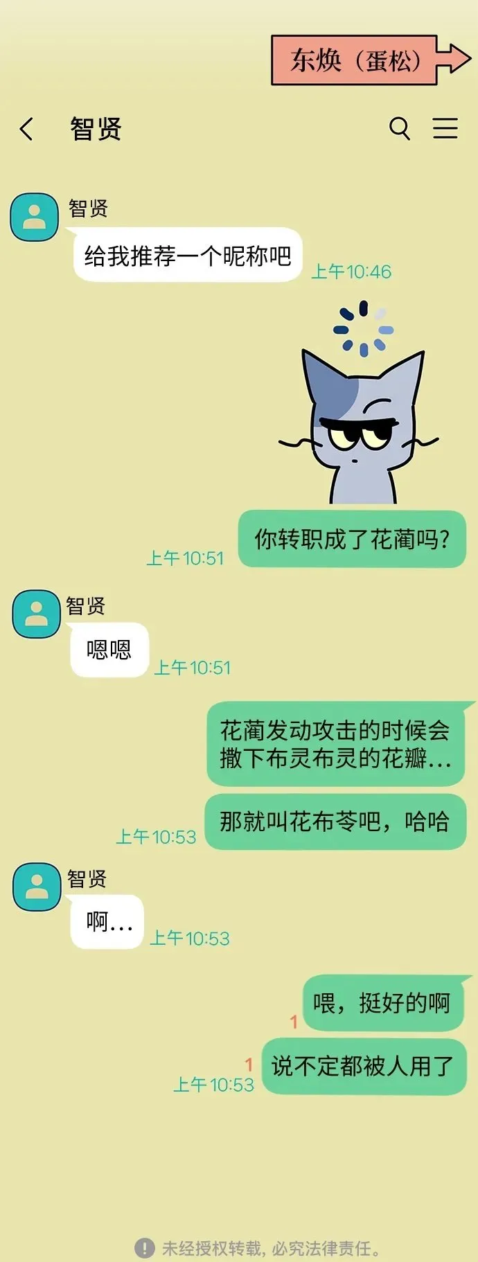 第11话 第64页