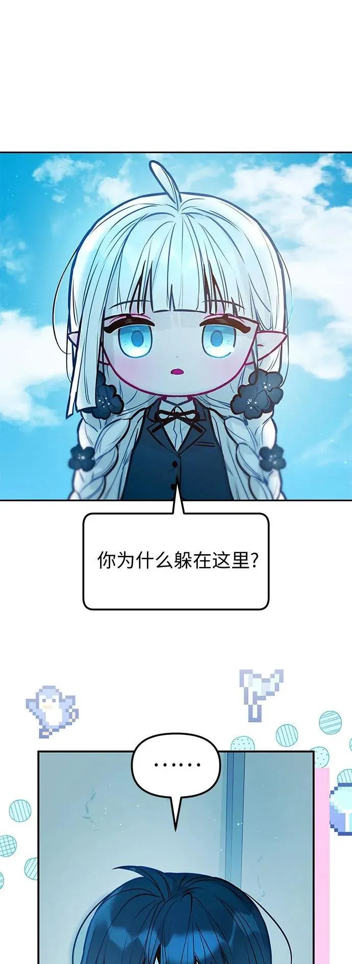 第12话 第2页