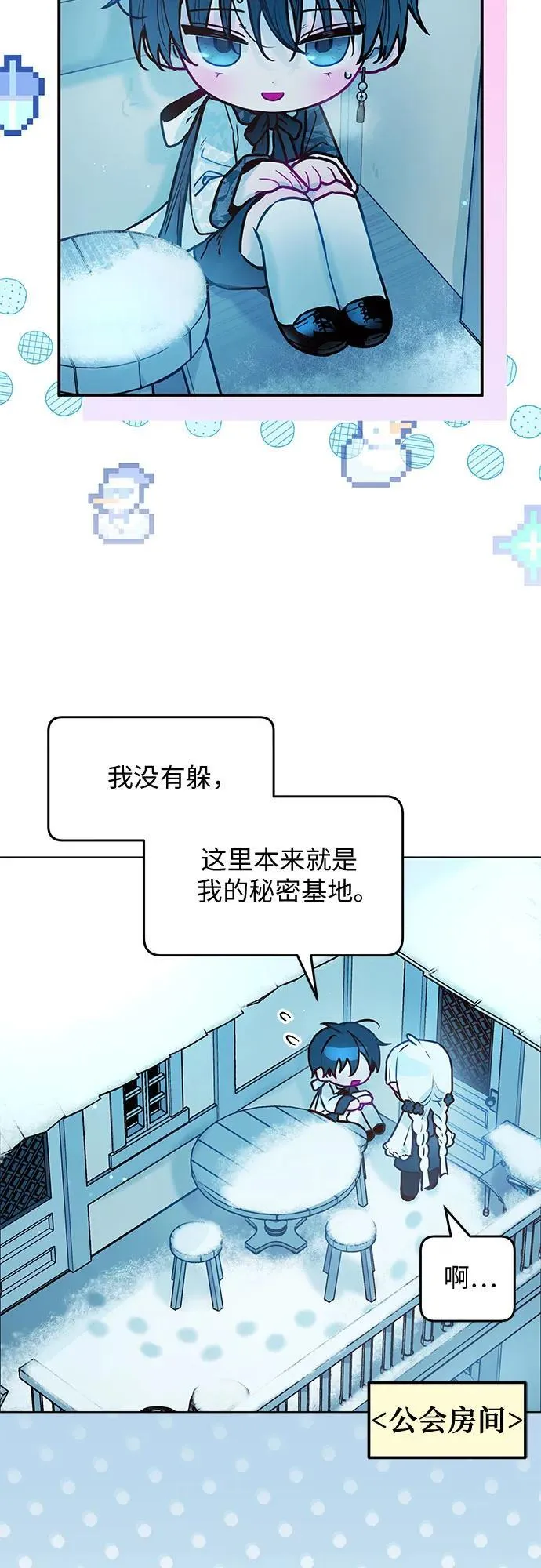 第12话 第3页