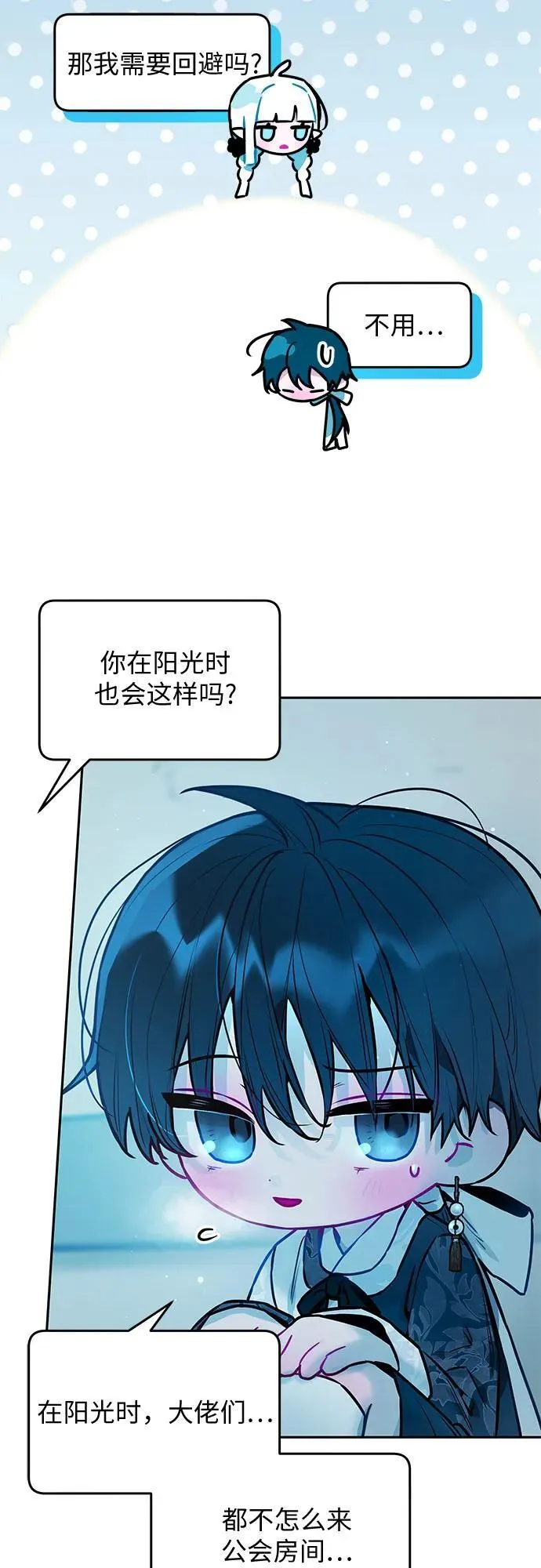 第12话 第4页