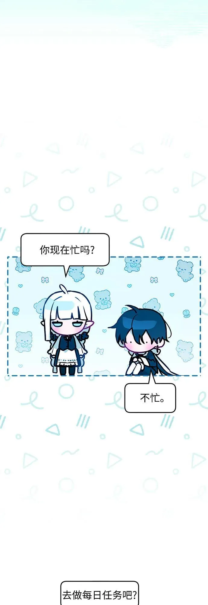 第12话 第6页