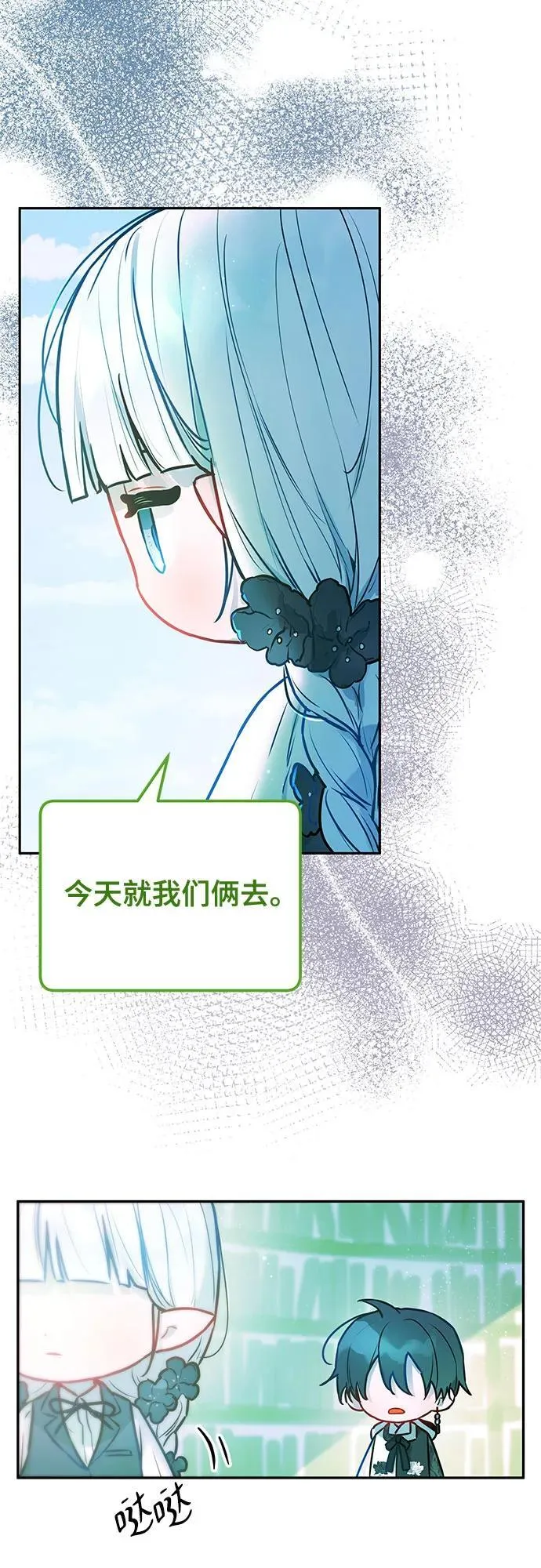 第12话 第10页