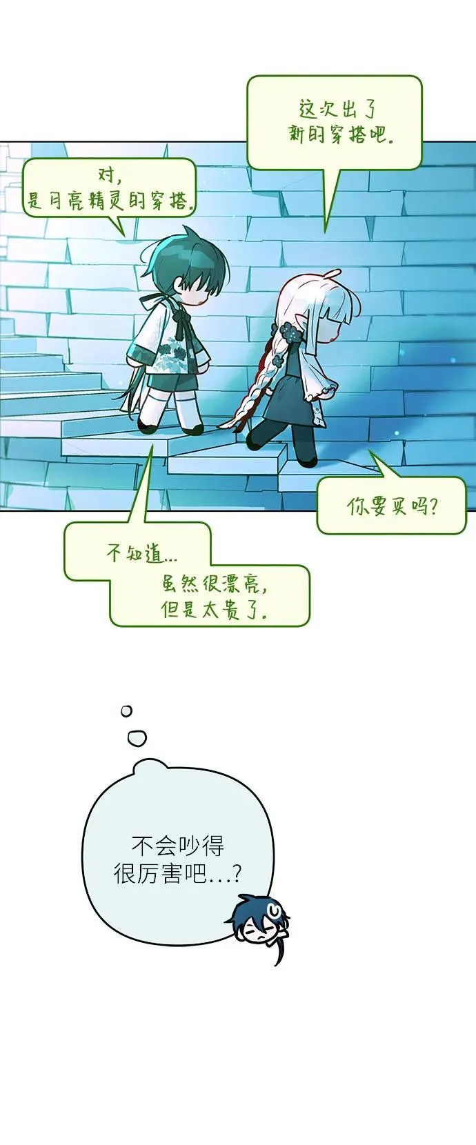 第12话 第12页