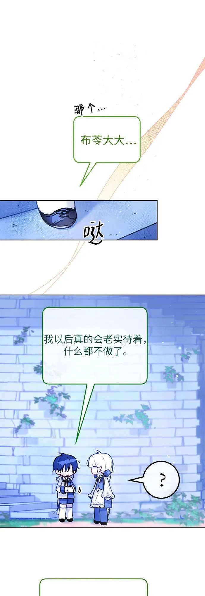 第12话 第13页