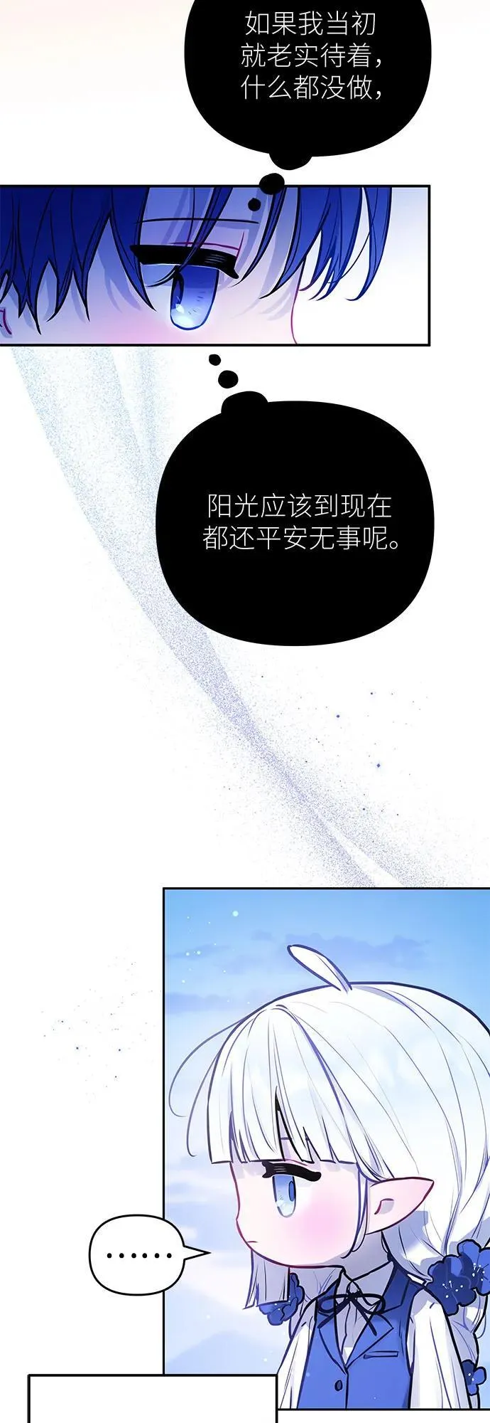 第12话 第16页
