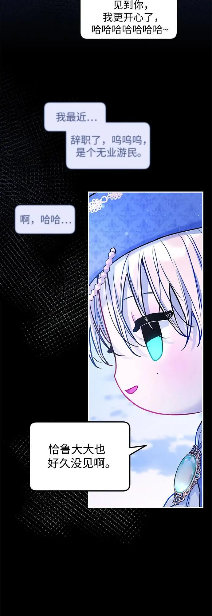 第12话 第21页