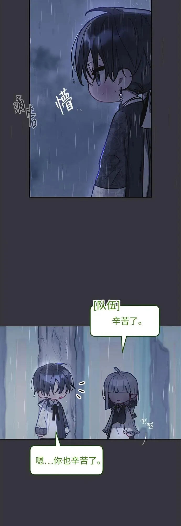 第12话 第25页